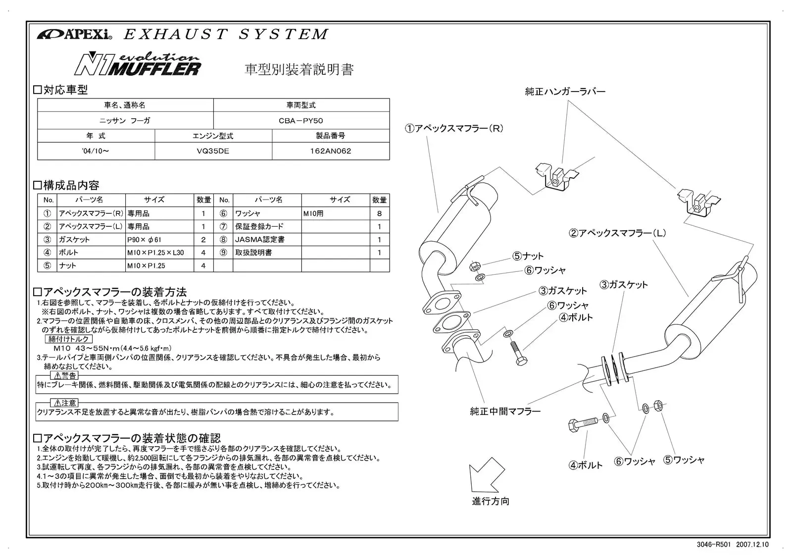 2006-2010 Infiniti M35/M45 PY50 APEXi N1 EVO Exhaust - 162AN062